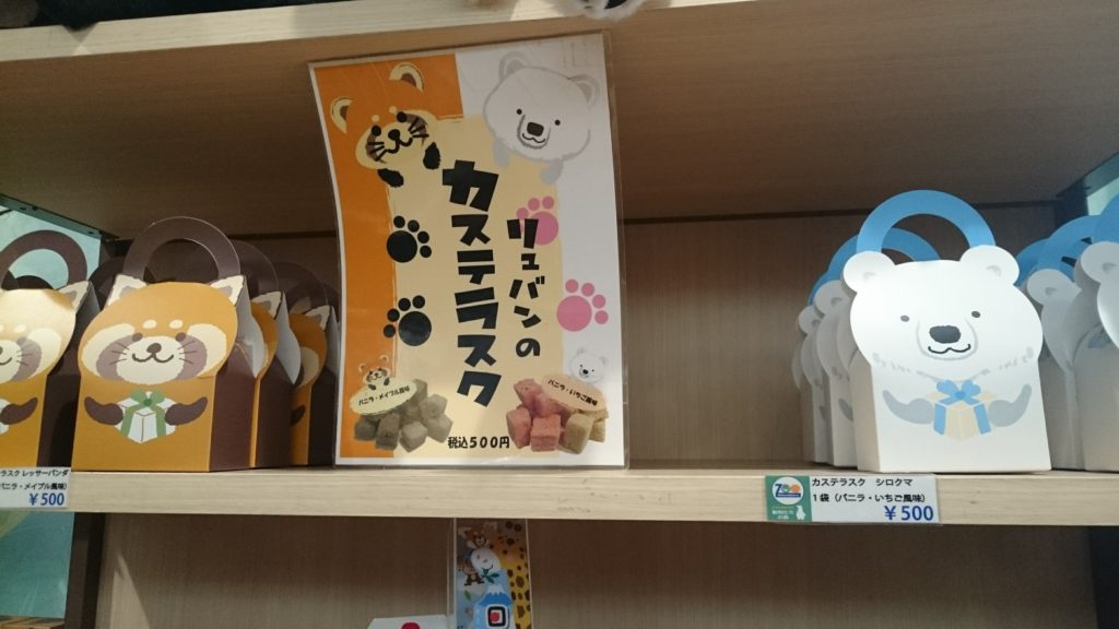 ロッシーとバニラちゃんが一緒にいるのを見られるのは今だけ 春の動物園まつり開催中の日本平動物園に行ってきたよー 大改修終わったと思ったら 実はまだまだ進化し続けてた ゆにろぐ