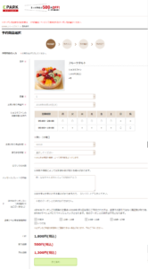 フルーツタルト予約