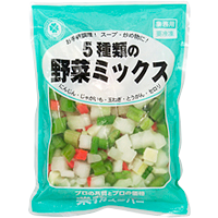 5種類の野菜ミックス