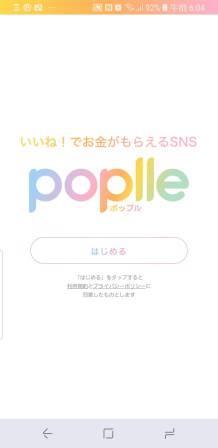 poplle